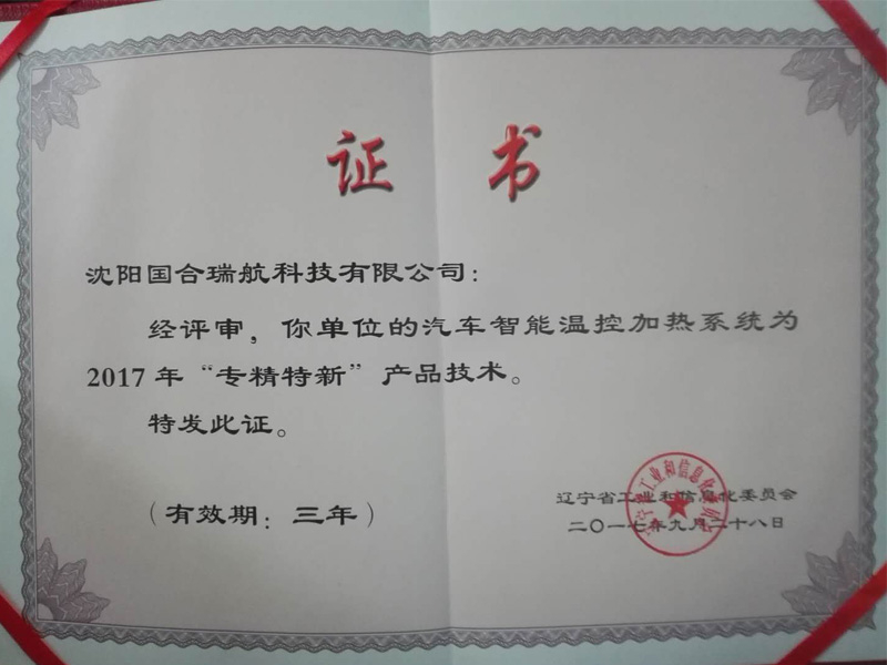 荣誉证书