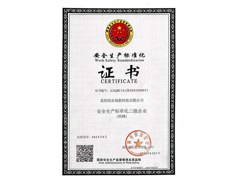 荣誉证书