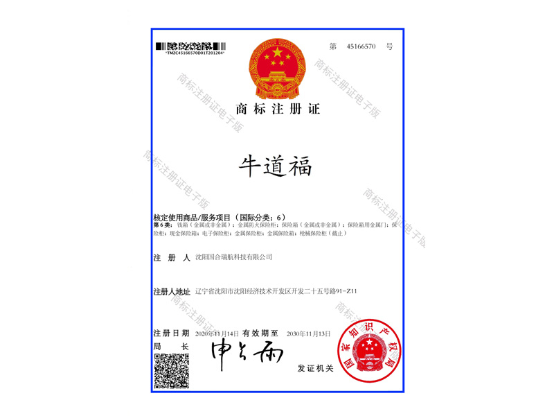 荣誉证书