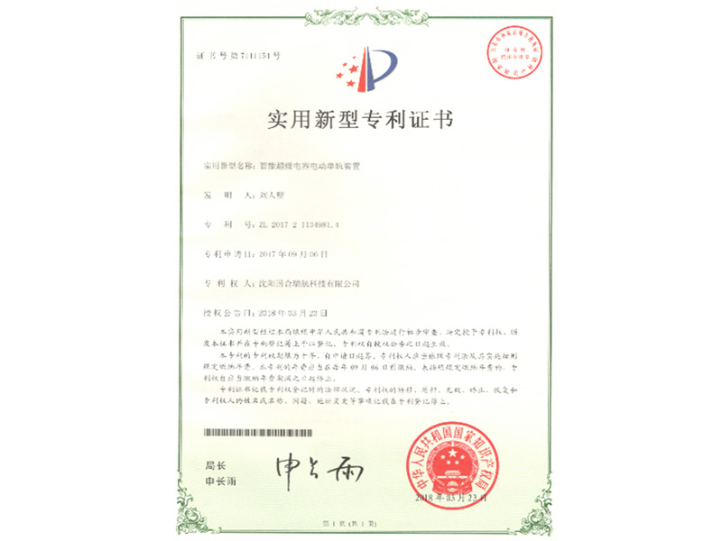 荣誉证书