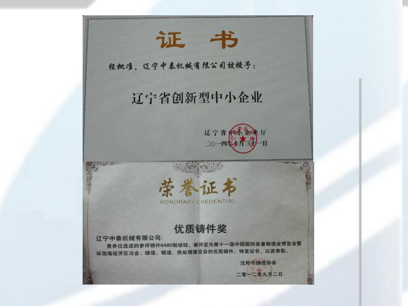 荣誉证书